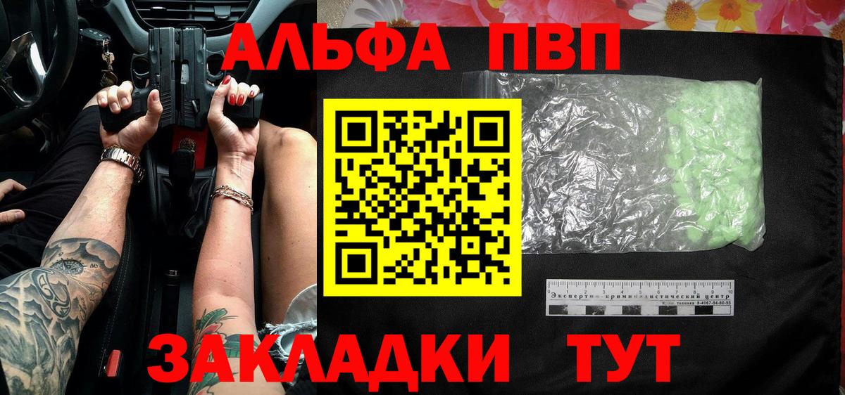 Альфа ПВП VHQ  Вход с VPN  А ПВП кристаллы  А ПВП  A-PVP Соль  Калуга 