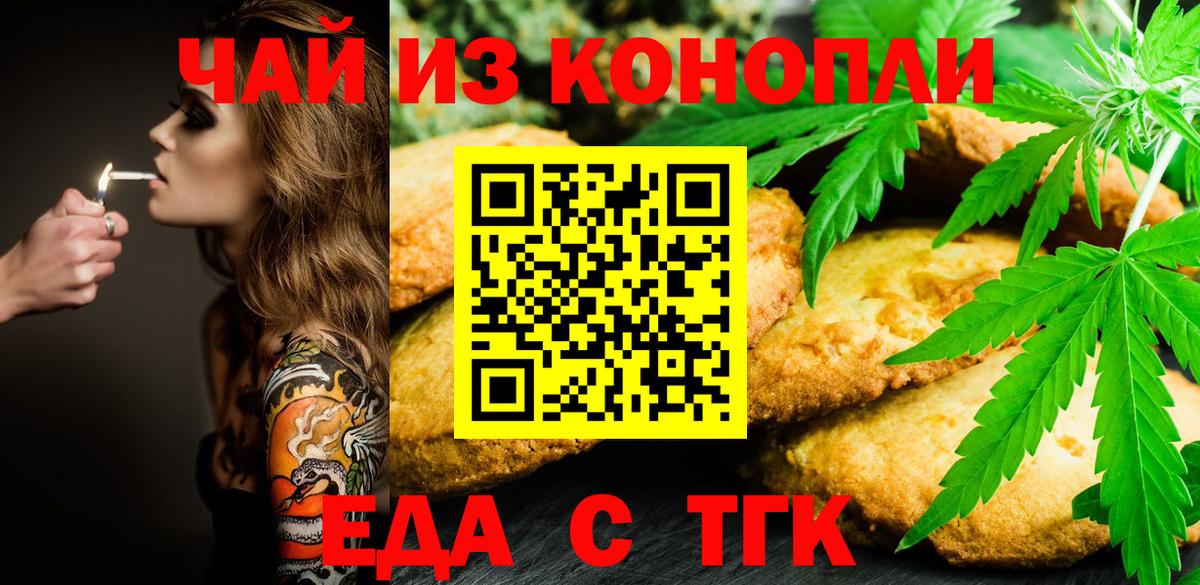 Калуга  Cannafood марихуана  Вход с VPN 
