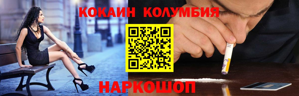 КОКАИН  Cocaine Эквадор  Вход с VPN  Калуга  КОКАИН Боливия 