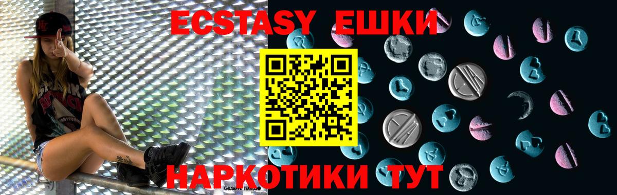 Ecstasy Cube  Экстази  хочу наркоту  Вход с VPN  Калуга 