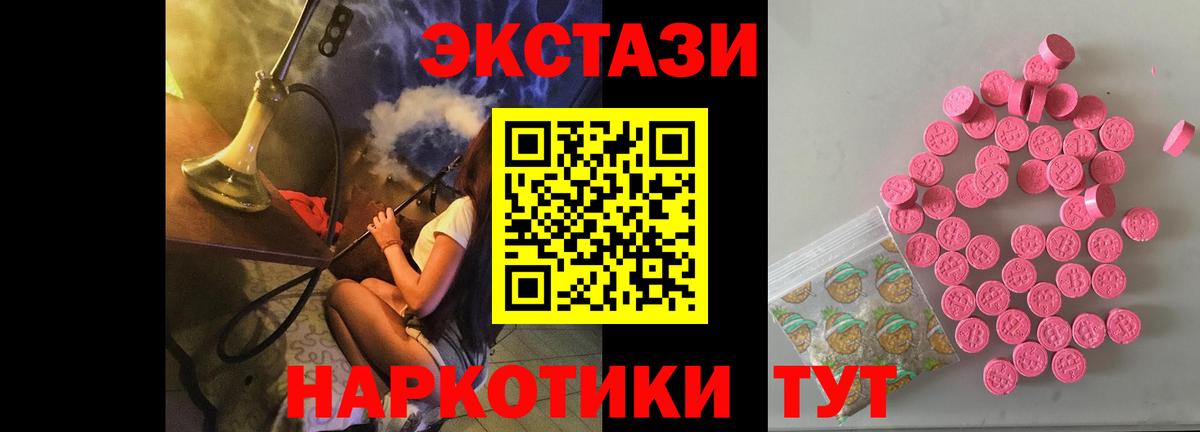 ЭКСТАЗИ 280 MDMA Калуга