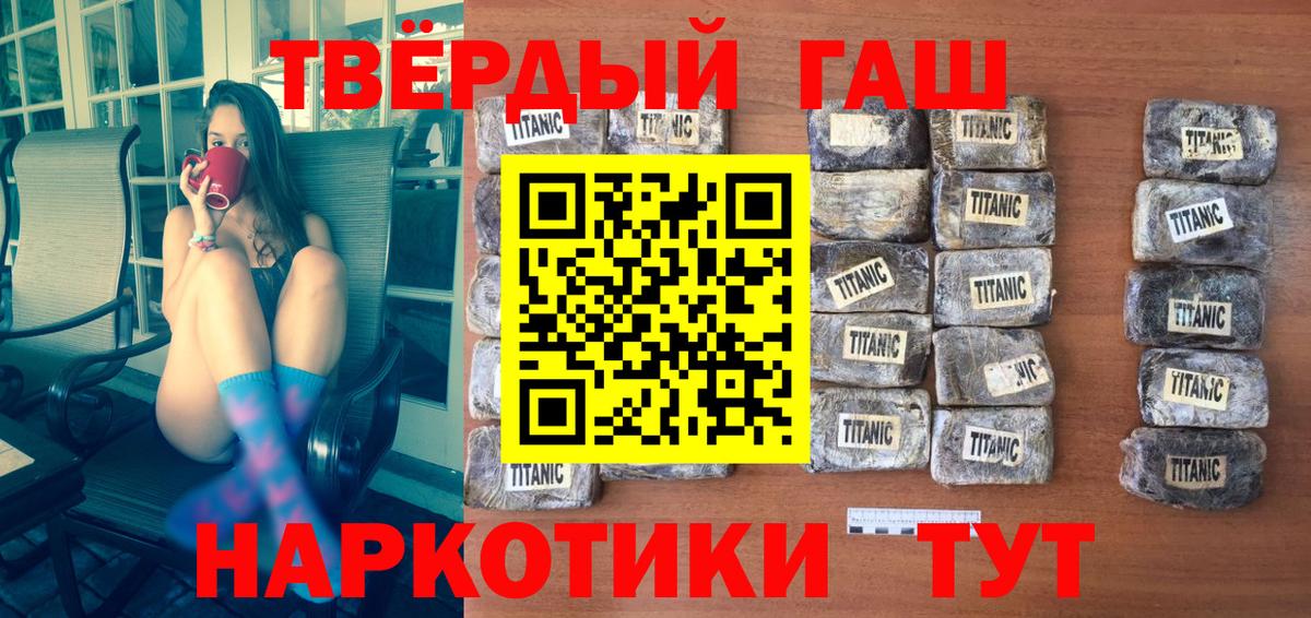ГАШ Cannabis  ГАШИШ hashish  Вход с VPN  Калуга 