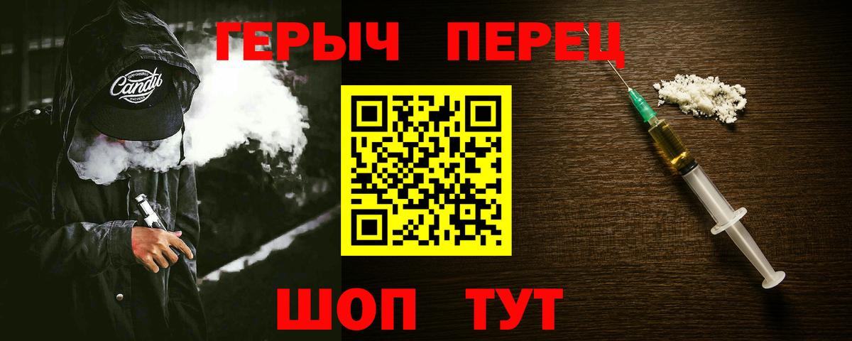 Героин хмурый Калуга