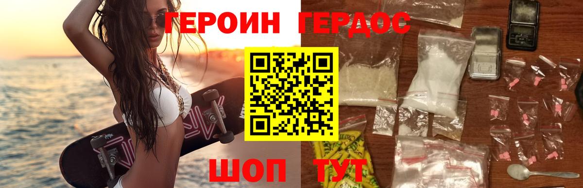 Калуга  ГЕРОИН  Вход с VPN  Героин VHQ 