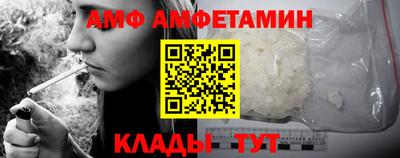 амф Кунгур