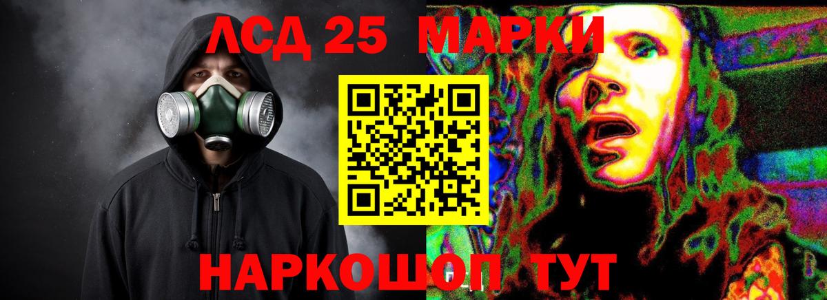 LSD-25 экстази ecstasy Калуга