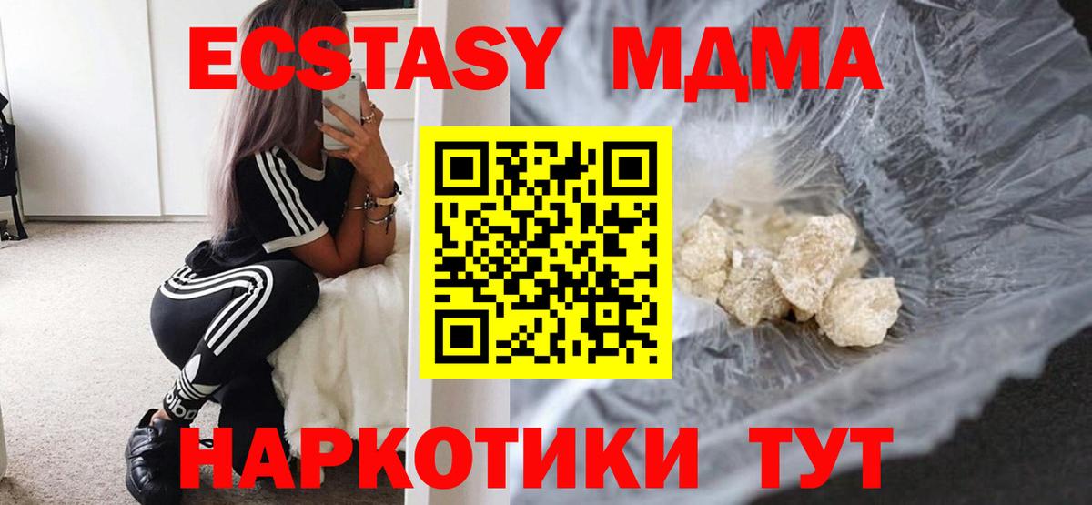 MDMA молли Калуга