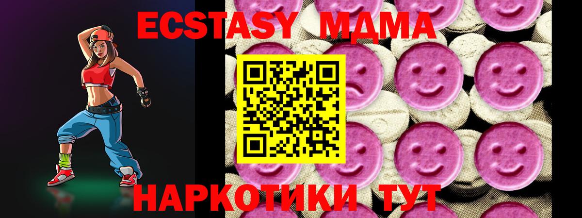 Калуга  МДМА молли  Вход с VPN  MDMA crystal 