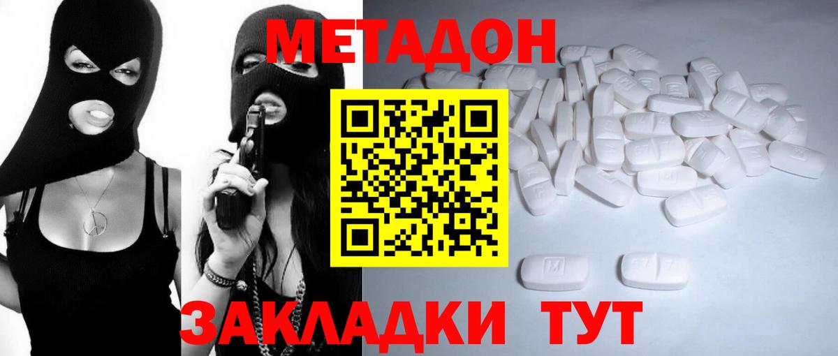 Метадон мёд  Вход с VPN  Калуга  blacksprut онион  МЕТАДОН белоснежный 