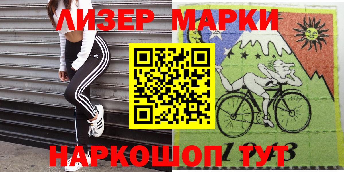 Наркотические марки 1,8мг Калуга