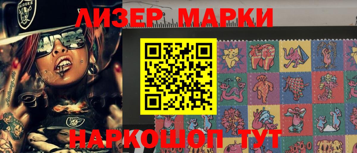 Марки N-bome 1500мкг  Вход с VPN  Калуга 