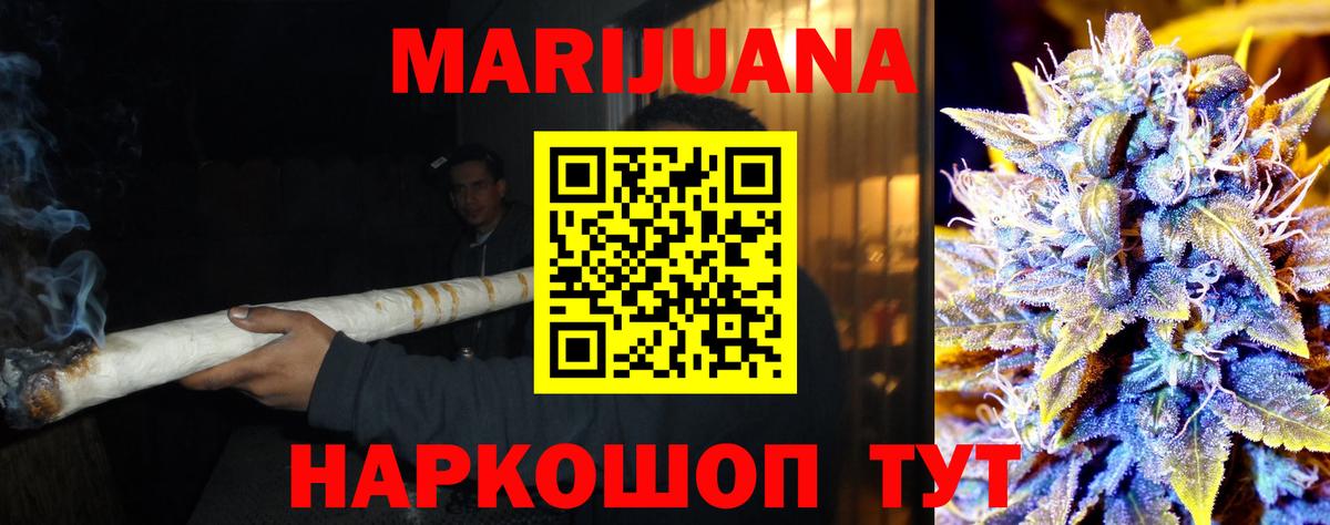 Каннабис Bruce Banner Калуга